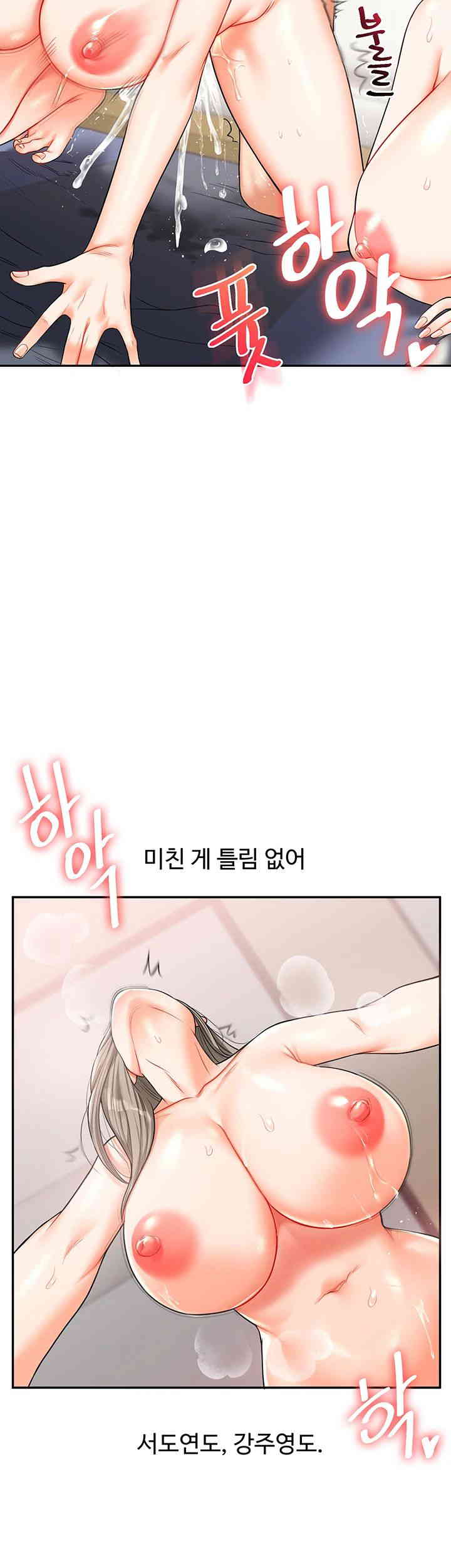 18+ Relationship Reversal Button Raw Chapter 22 page 19