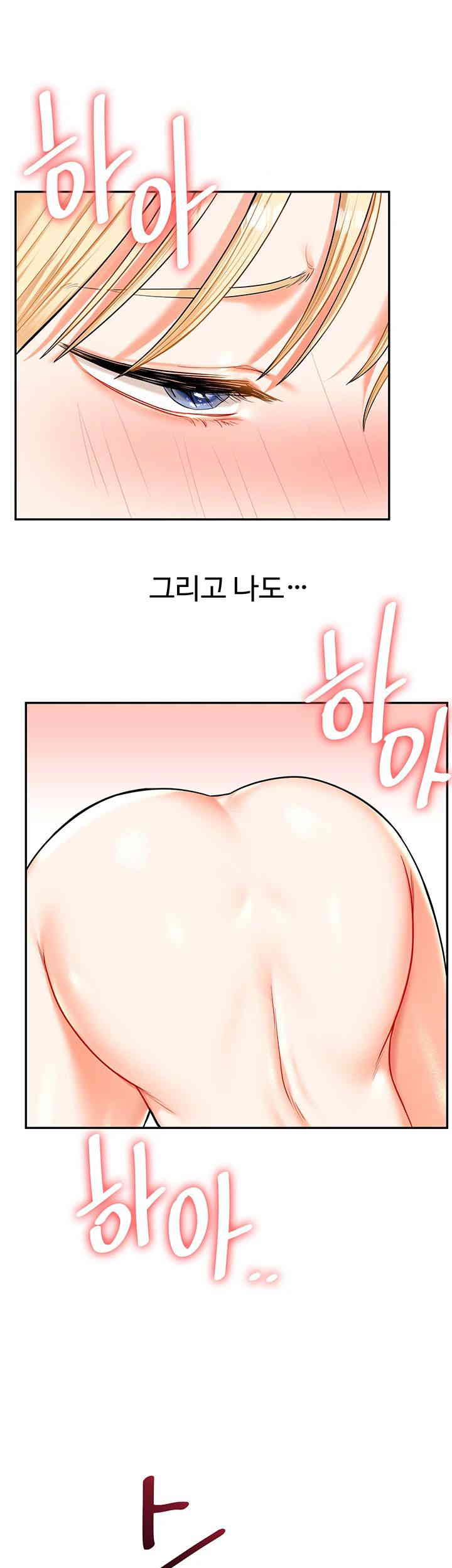 18+ Relationship Reversal Button Raw Chapter 22 page 21