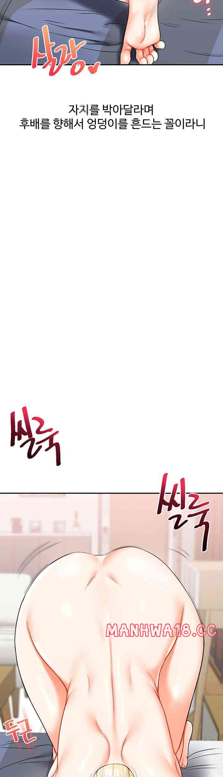 18+ Relationship Reversal Button Raw Chapter 22 page 24