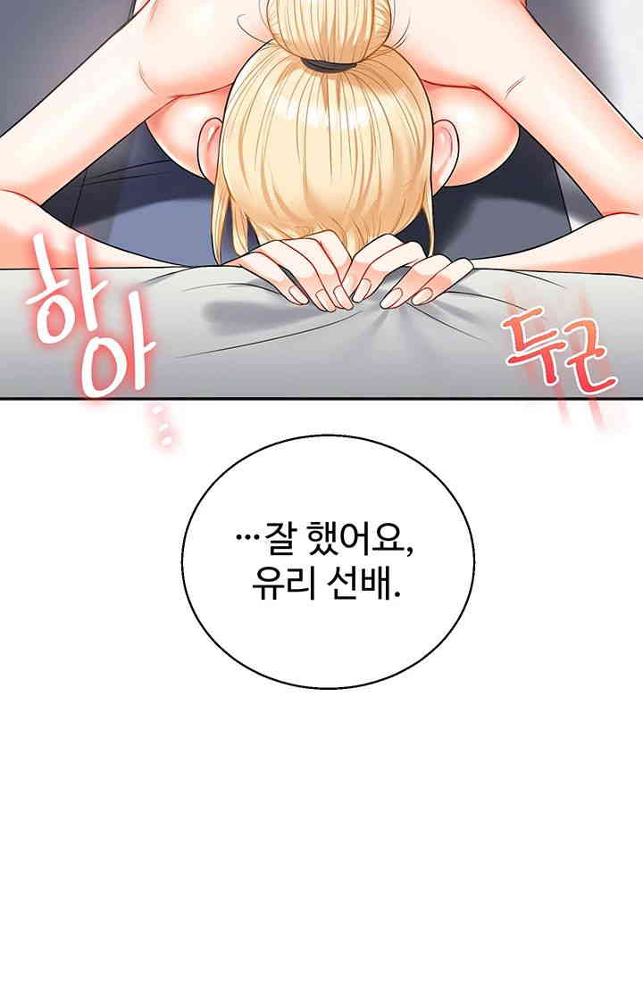 18+ Relationship Reversal Button Raw Chapter 22 page 25