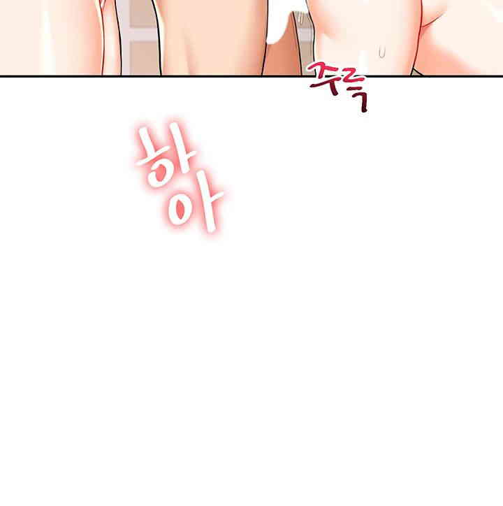 18+ Relationship Reversal Button Raw Chapter 22 page 35