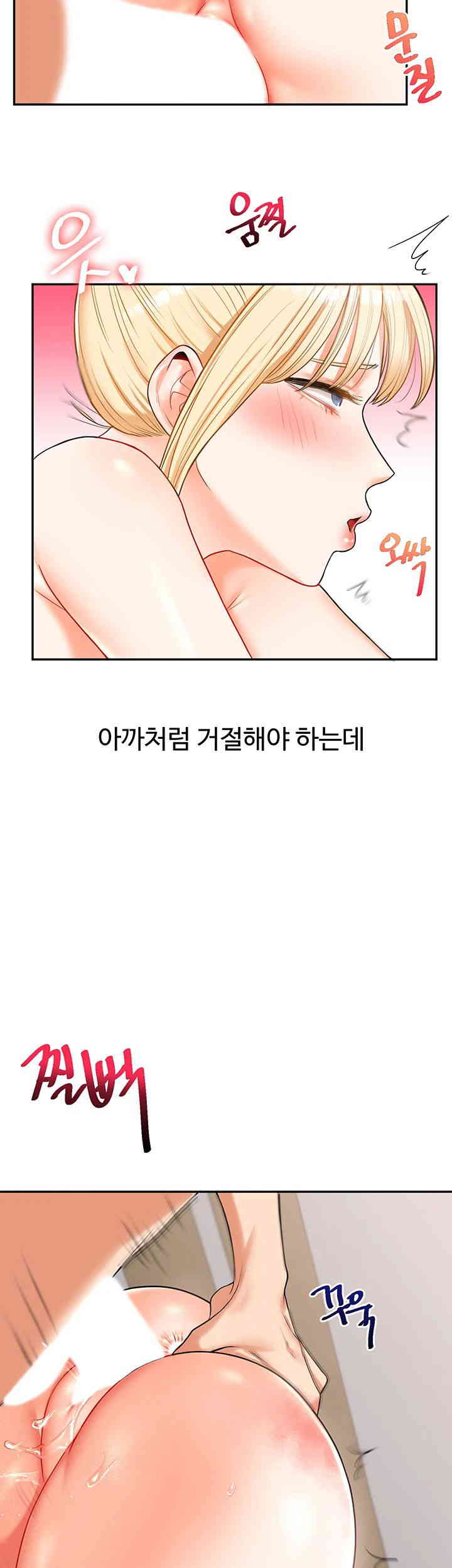 18+ Relationship Reversal Button Raw Chapter 22 page 38