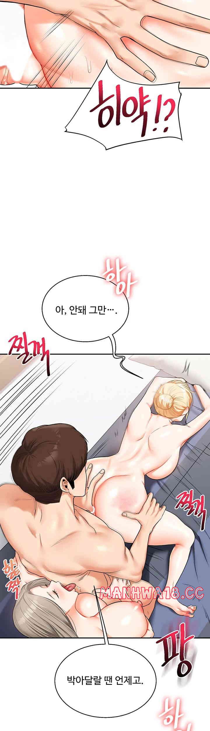 18+ Relationship Reversal Button Raw Chapter 22 page 40