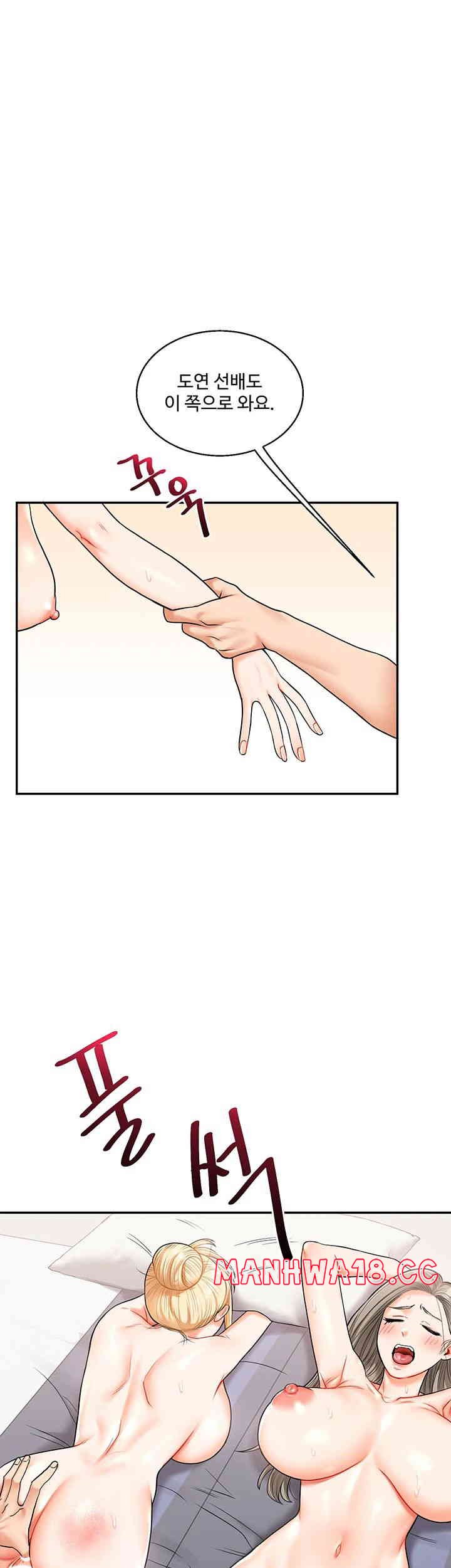 18+ Relationship Reversal Button Raw Chapter 22 page 46