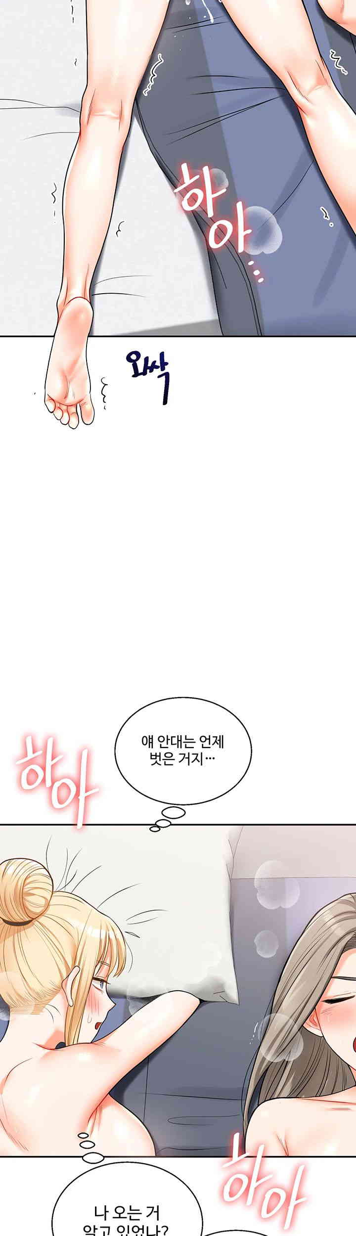 18+ Relationship Reversal Button Raw Chapter 22 page 56