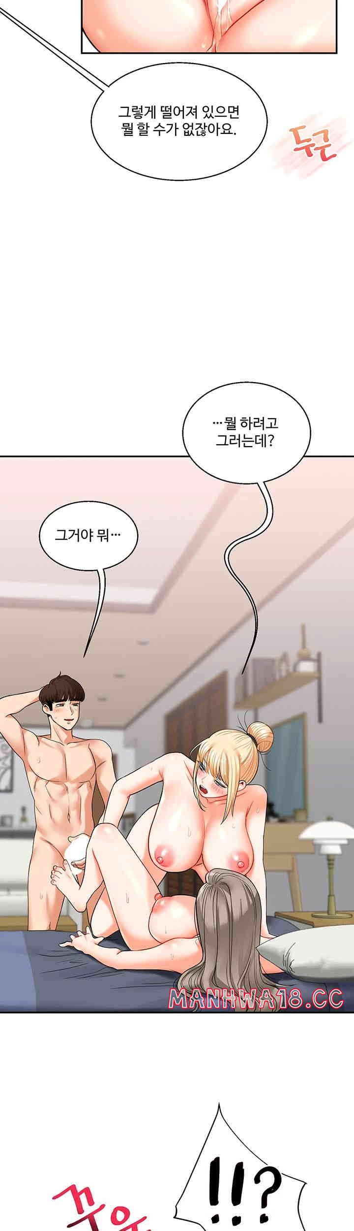 18+ Relationship Reversal Button Raw Chapter 23 page 7