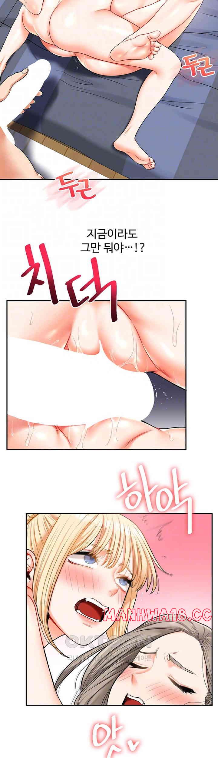 18+ Relationship Reversal Button Raw Chapter 23 page 9