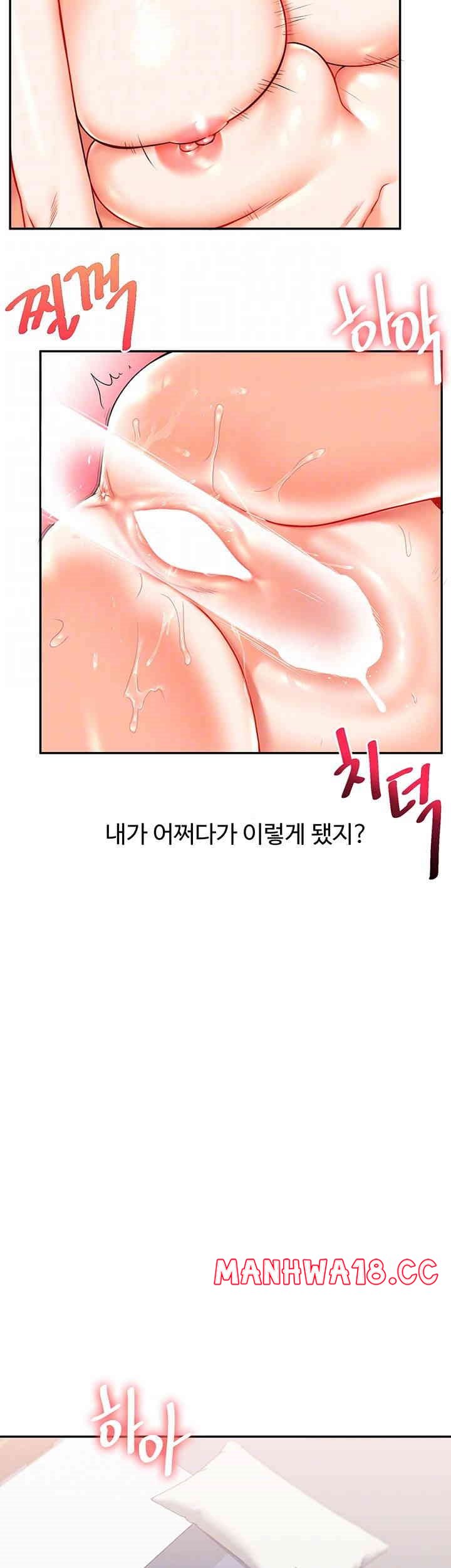 18+ Relationship Reversal Button Raw Chapter 23 page 12