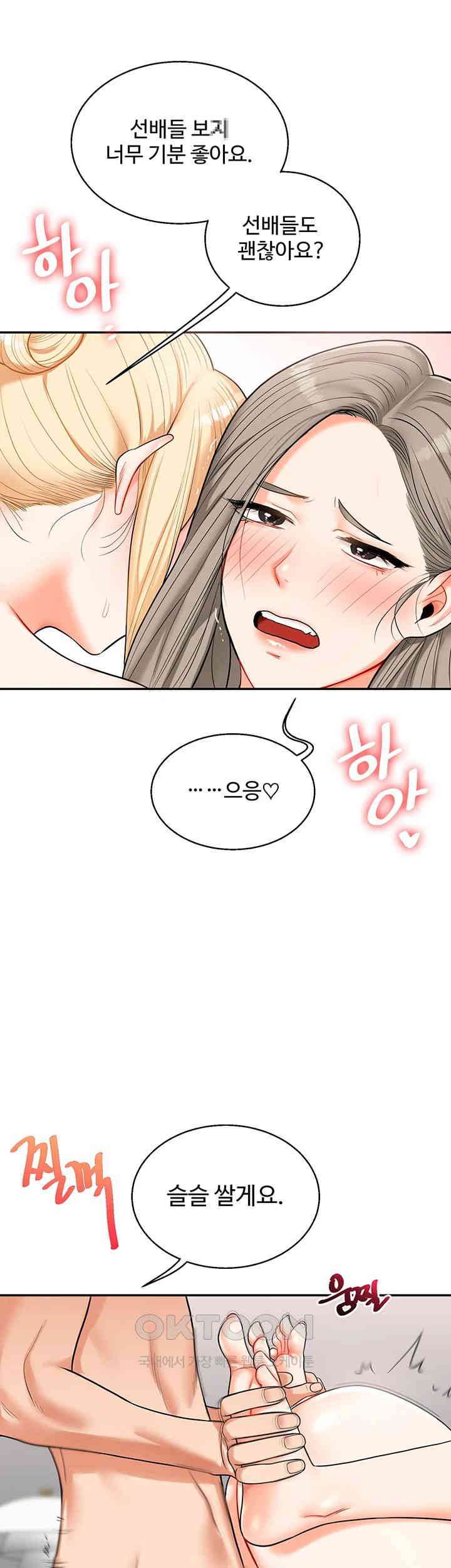 18+ Relationship Reversal Button Raw Chapter 23 page 18