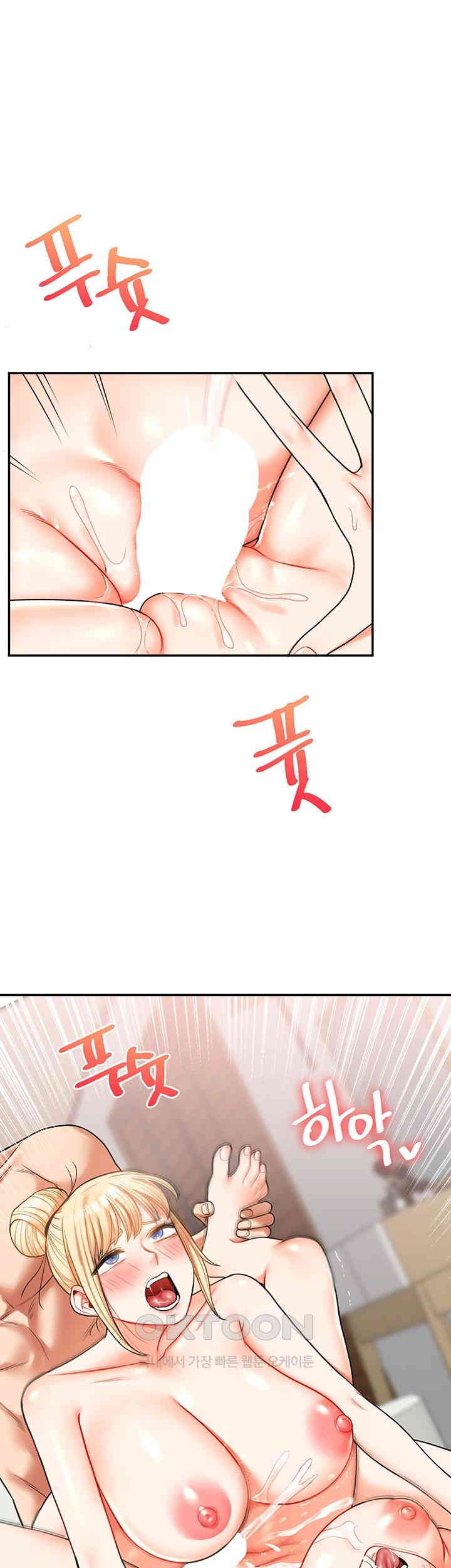 18+ Relationship Reversal Button Raw Chapter 23 page 20