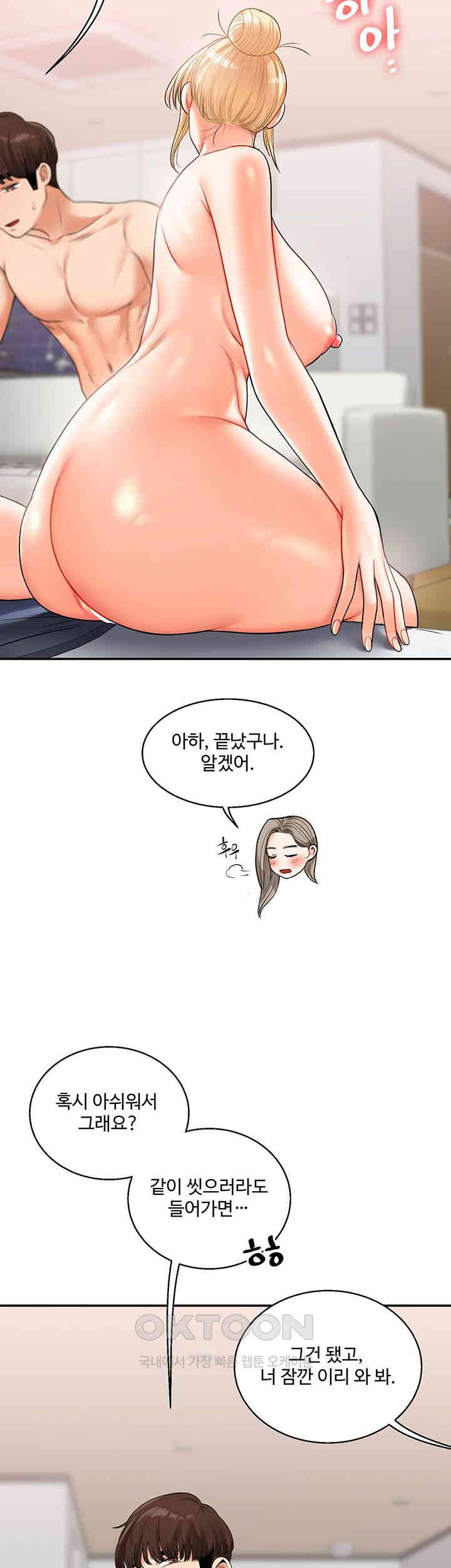 18+ Relationship Reversal Button Raw Chapter 23 page 33