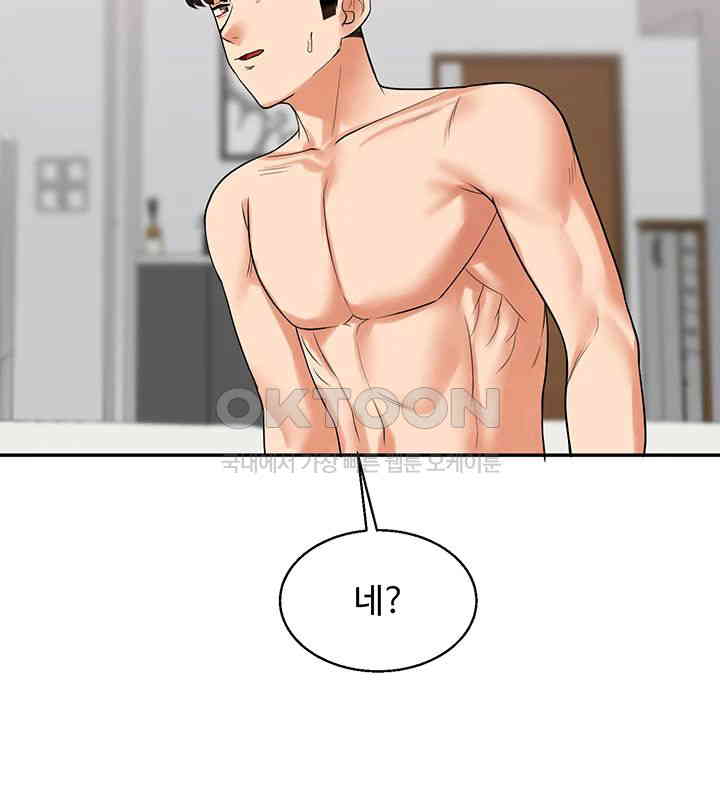 18+ Relationship Reversal Button Raw Chapter 23 page 34