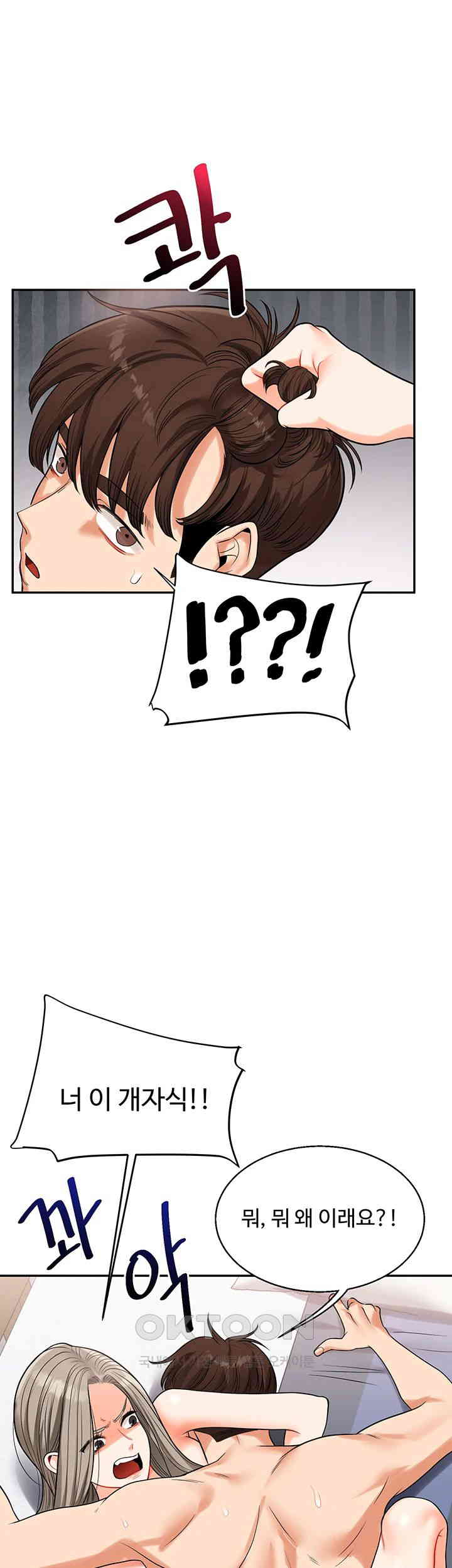 18+ Relationship Reversal Button Raw Chapter 23 page 35