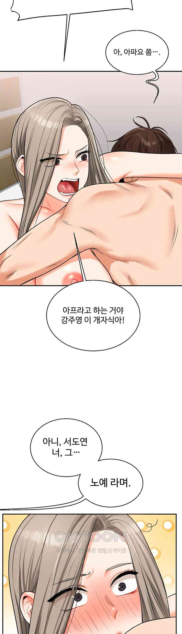 18+ Relationship Reversal Button Raw Chapter 23 page 38