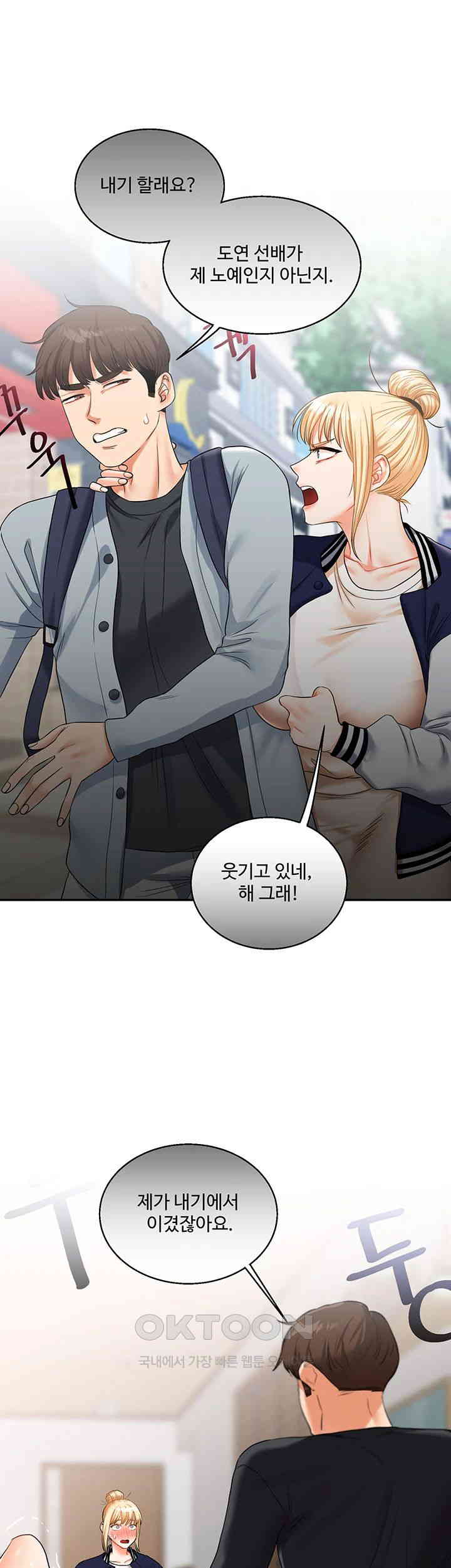 18+ Relationship Reversal Button Raw Chapter 23 page 44