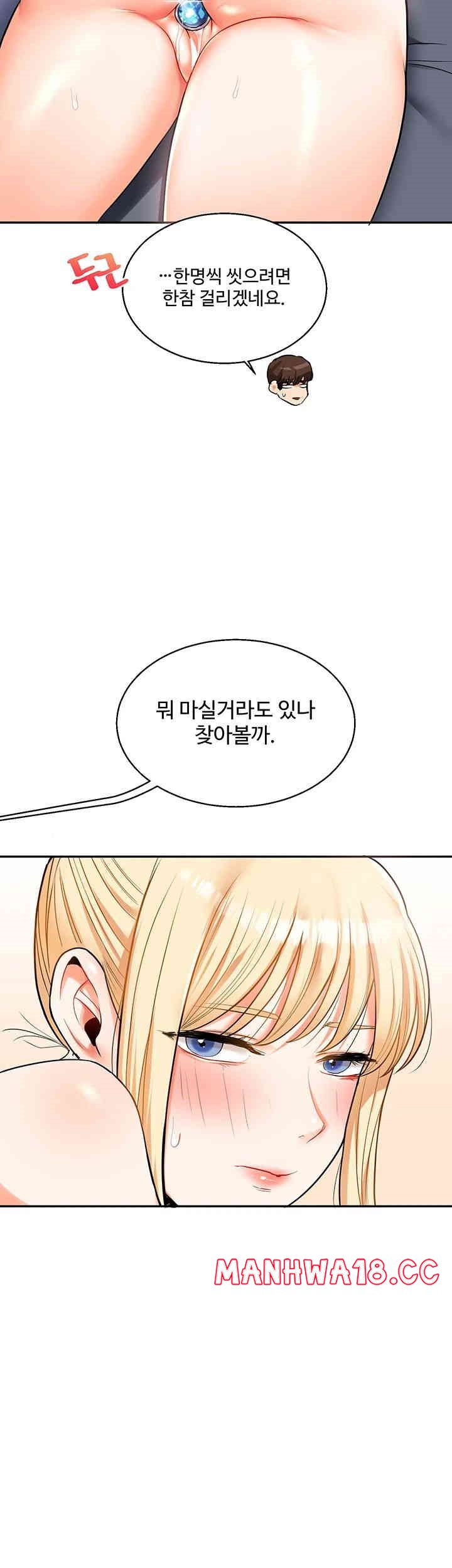 18+ Relationship Reversal Button Raw Chapter 23 page 56