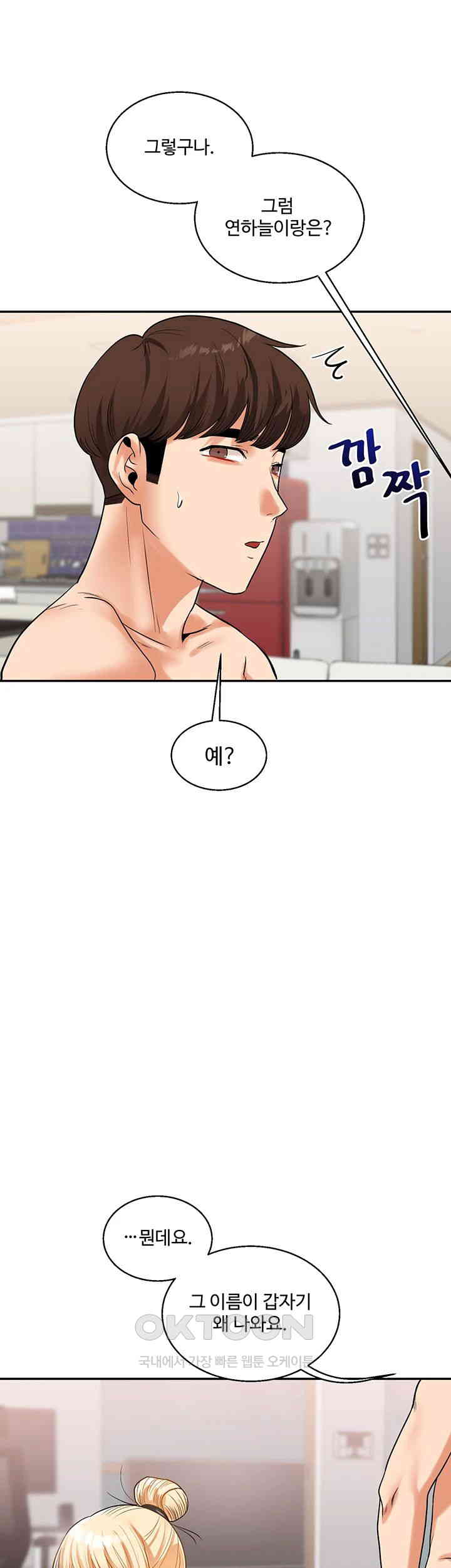 18+ Relationship Reversal Button Raw Chapter 23 page 58