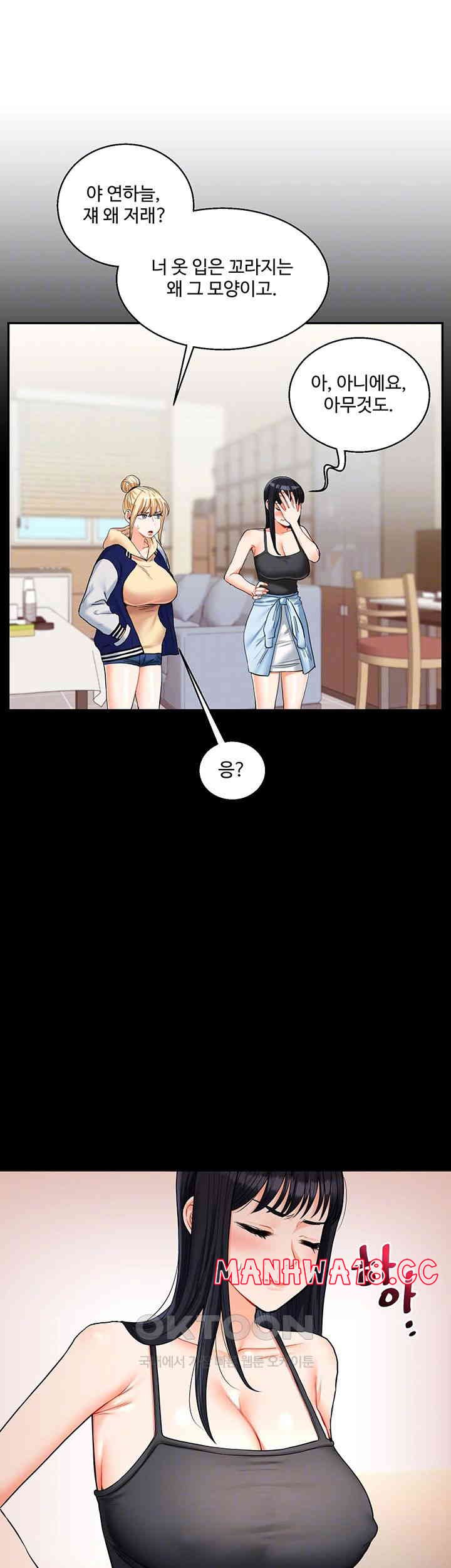 18+ Relationship Reversal Button Raw Chapter 24 page 9