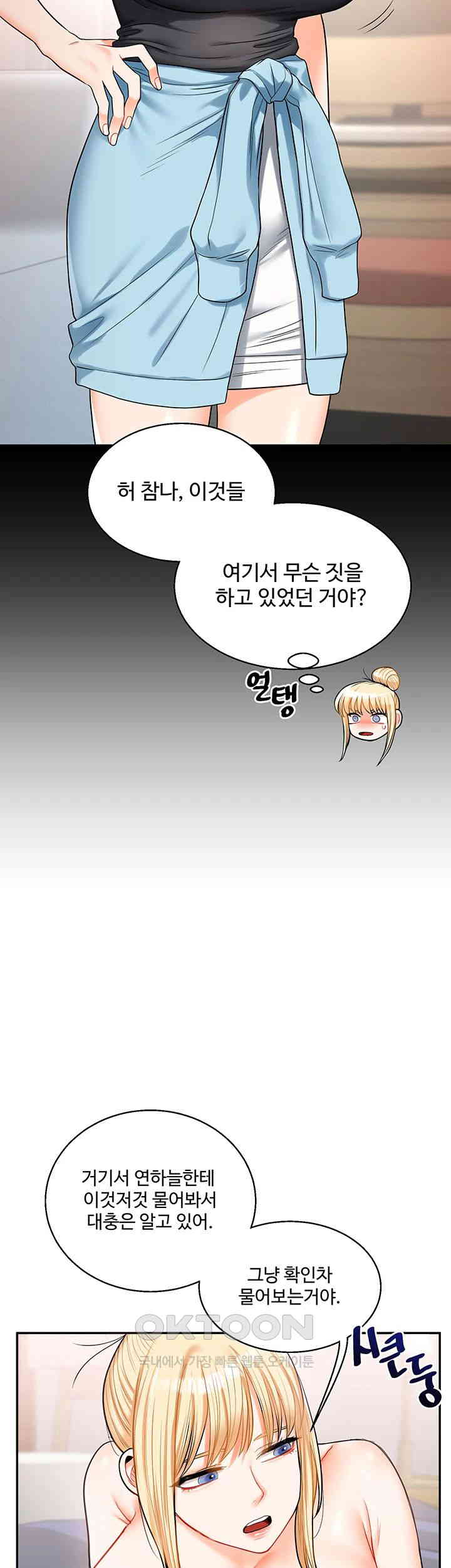 18+ Relationship Reversal Button Raw Chapter 24 page 10