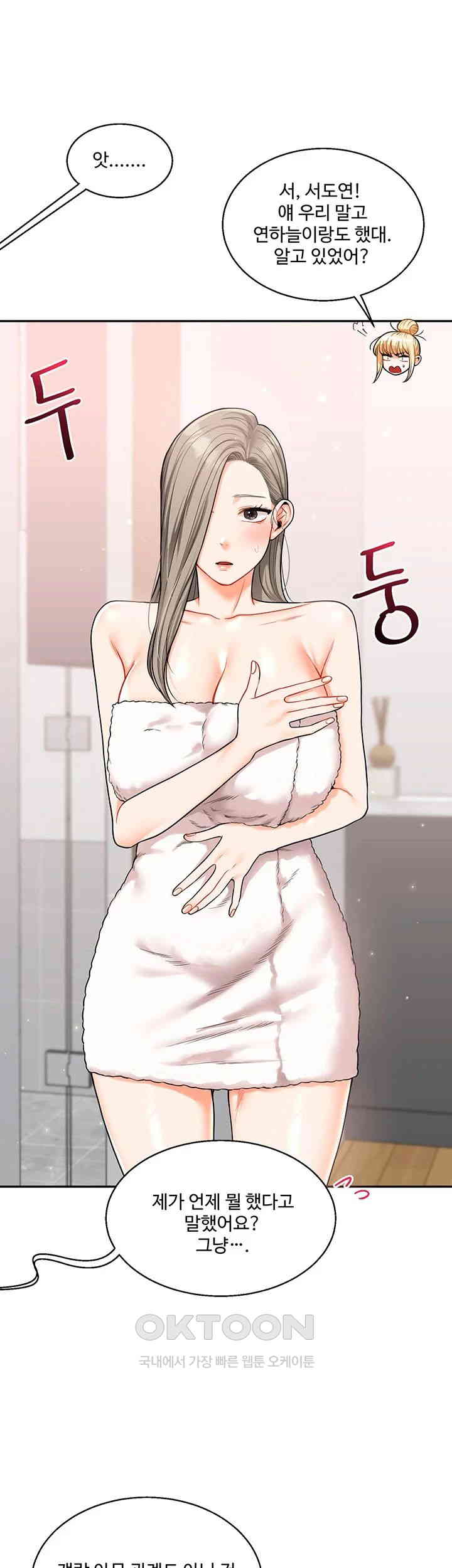18+ Relationship Reversal Button Raw Chapter 24 page 16