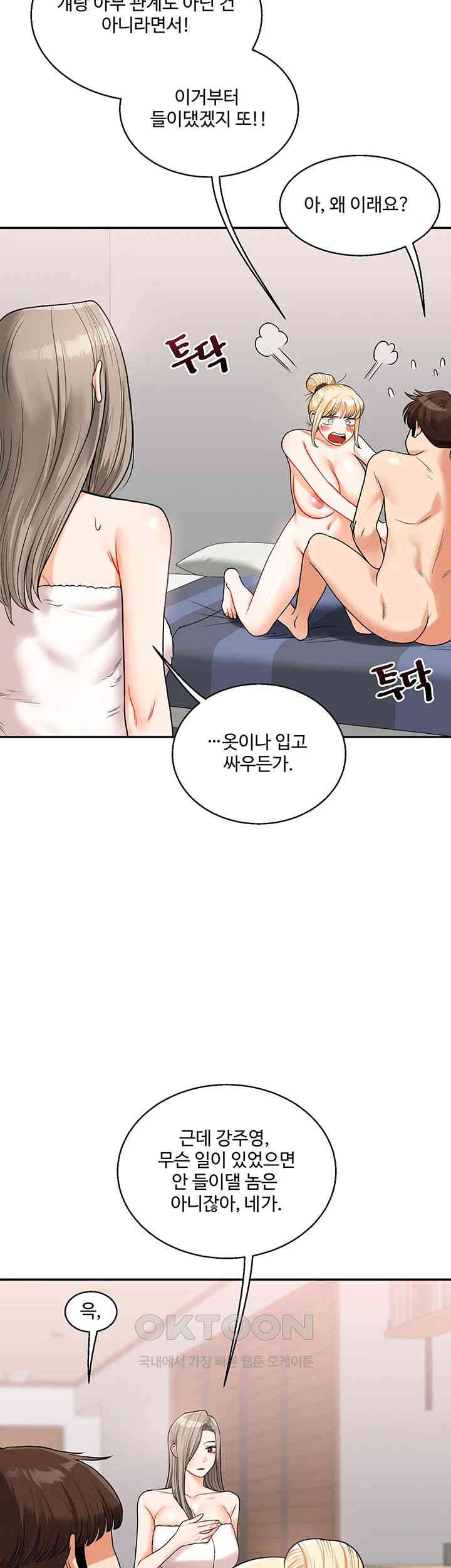 18+ Relationship Reversal Button Raw Chapter 24 page 17
