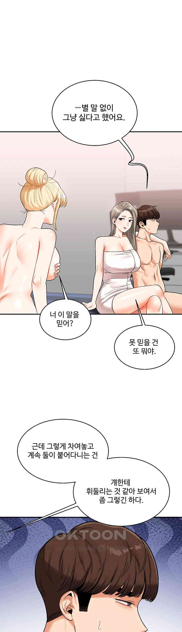 18+ Relationship Reversal Button Raw Chapter 24 page 24