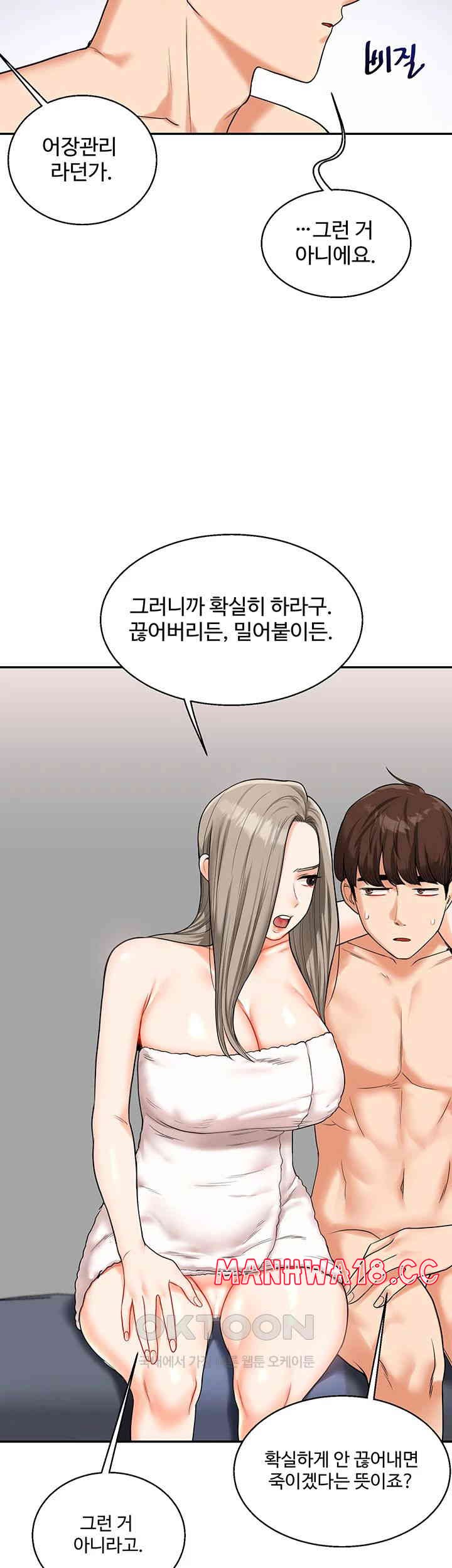 18+ Relationship Reversal Button Raw Chapter 24 page 25