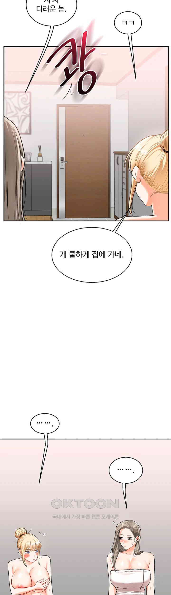 18+ Relationship Reversal Button Raw Chapter 24 page 27