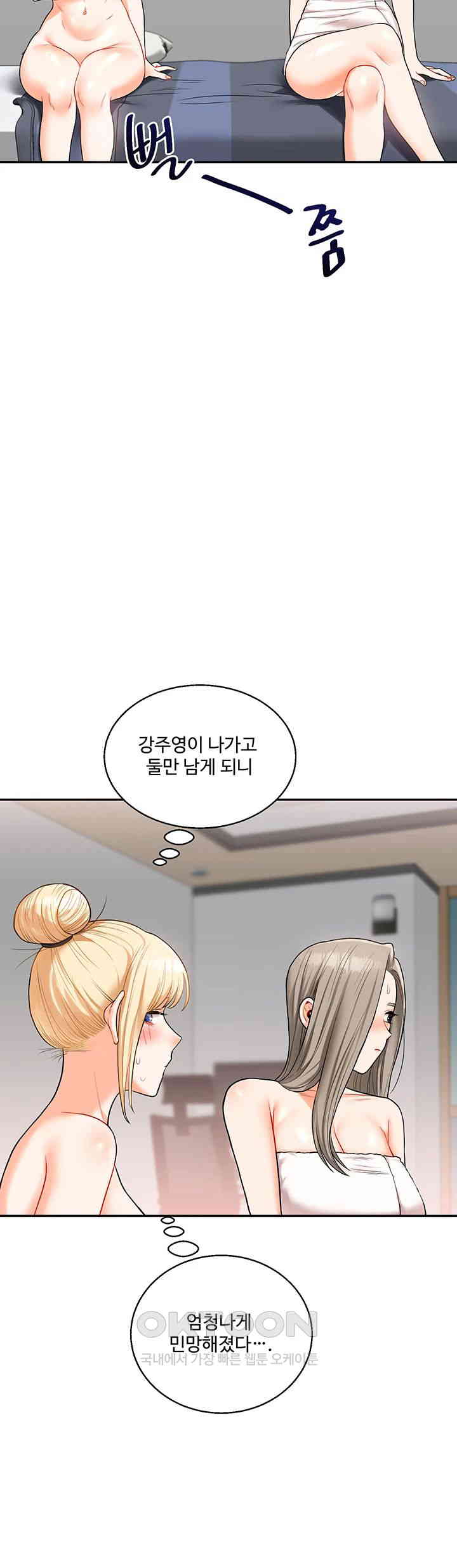 18+ Relationship Reversal Button Raw Chapter 24 page 28