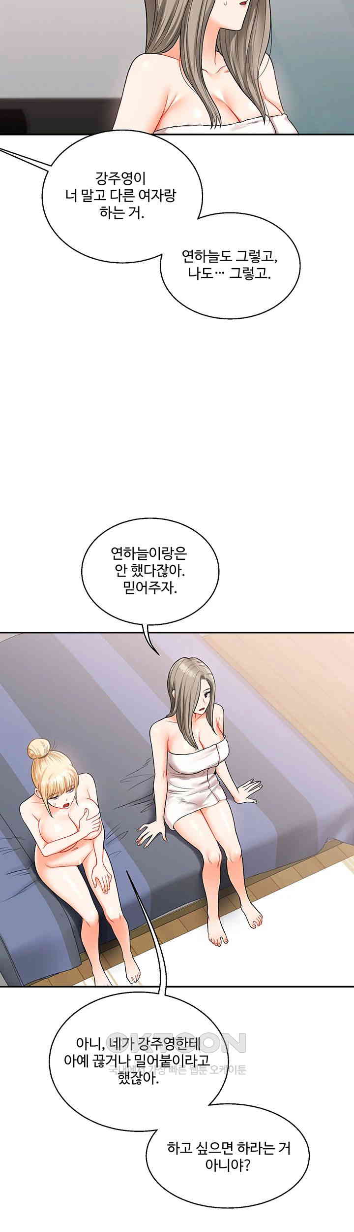 18+ Relationship Reversal Button Raw Chapter 24 page 31