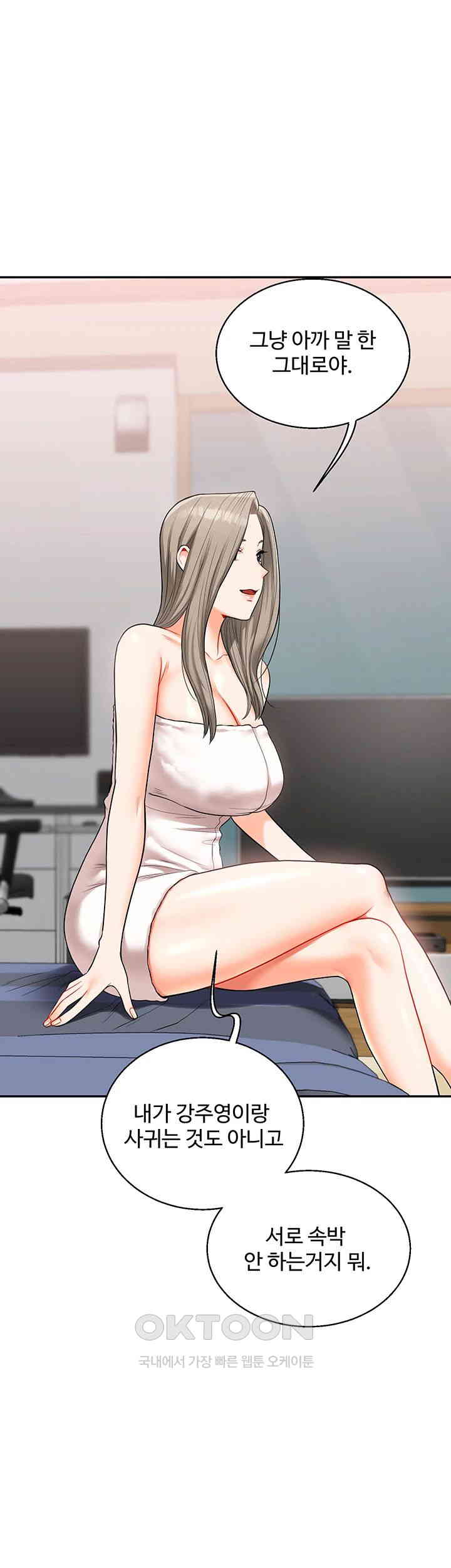 18+ Relationship Reversal Button Raw Chapter 24 page 32