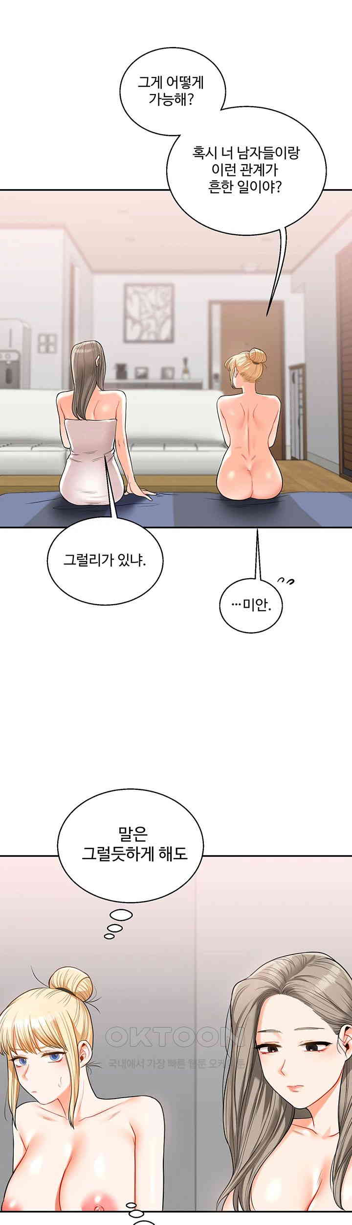 18+ Relationship Reversal Button Raw Chapter 24 page 33