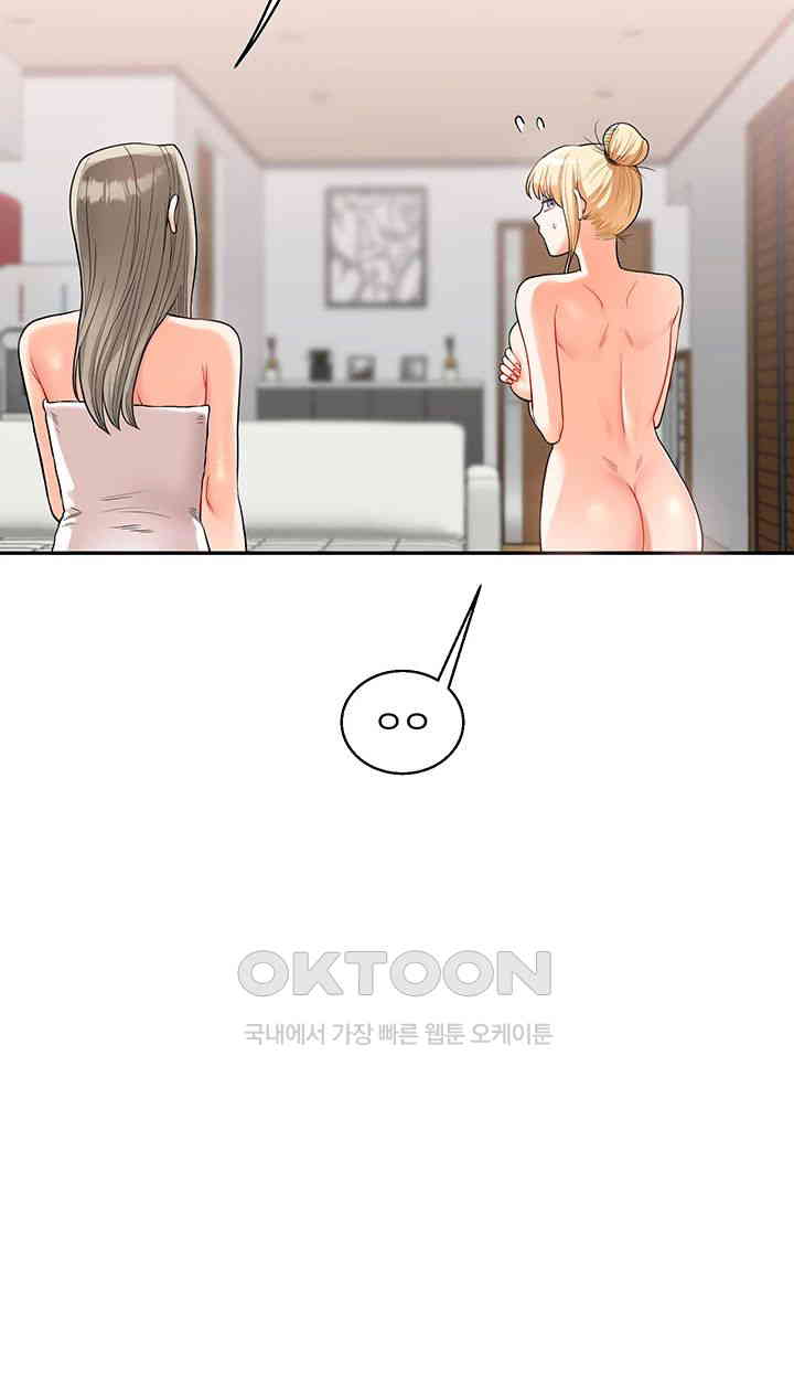 18+ Relationship Reversal Button Raw Chapter 24 page 37