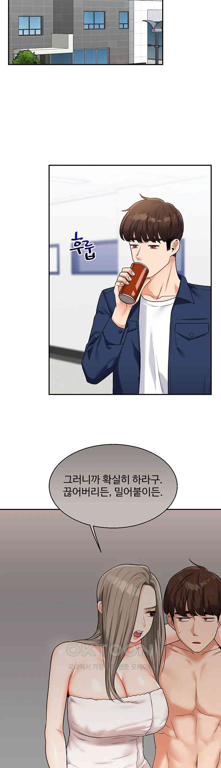 18+ Relationship Reversal Button Raw Chapter 24 page 40