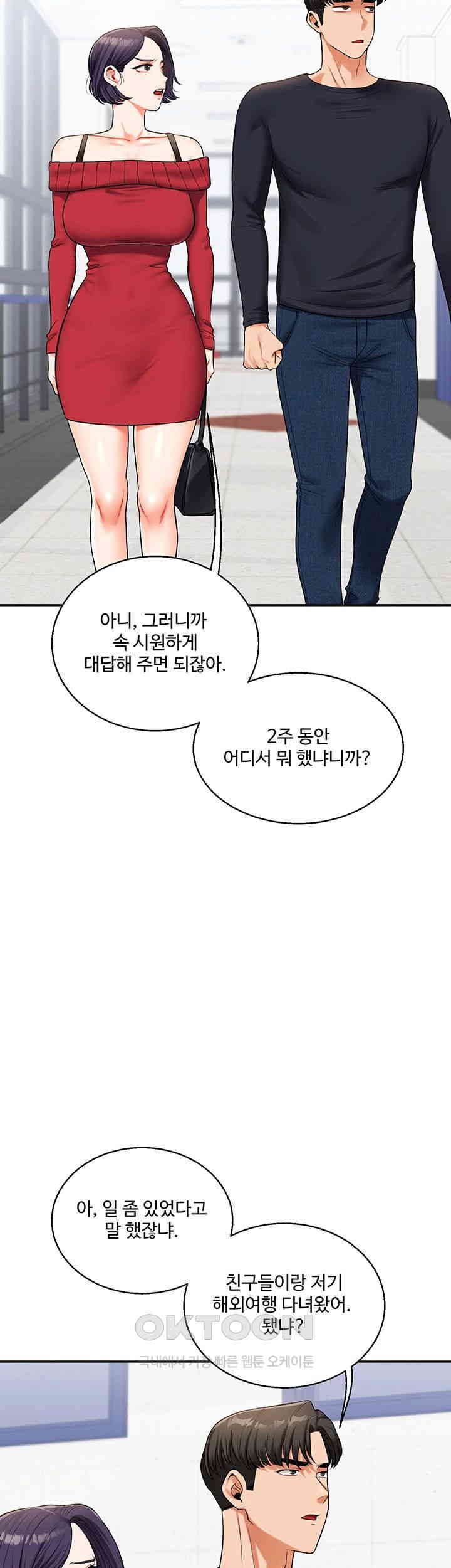 18+ Relationship Reversal Button Raw Chapter 24 page 46
