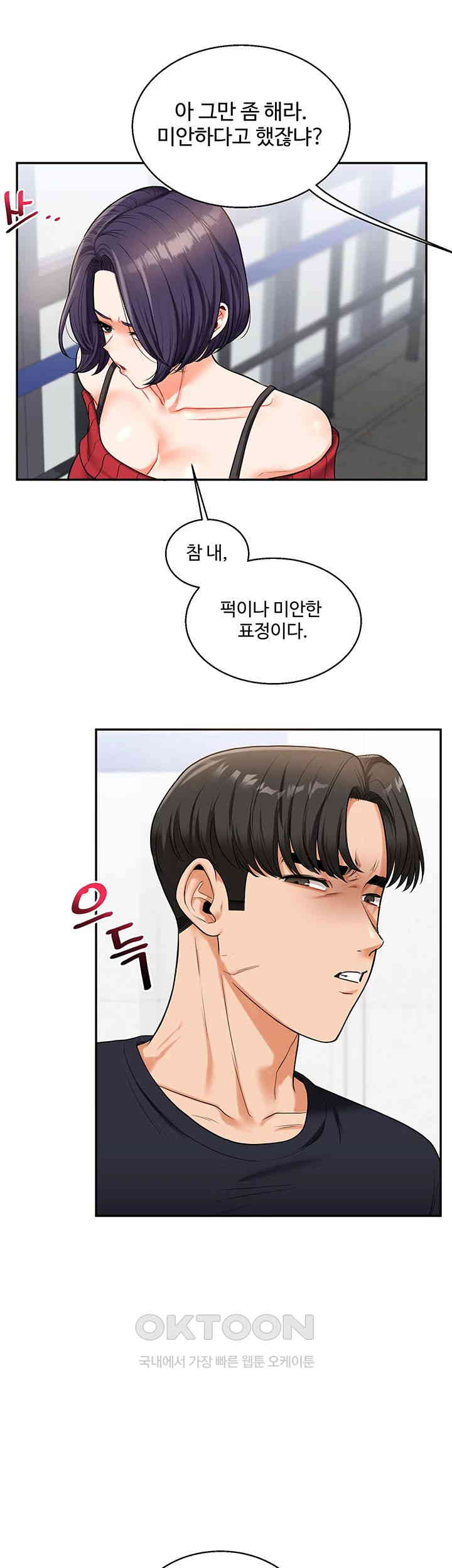 18+ Relationship Reversal Button Raw Chapter 24 page 48