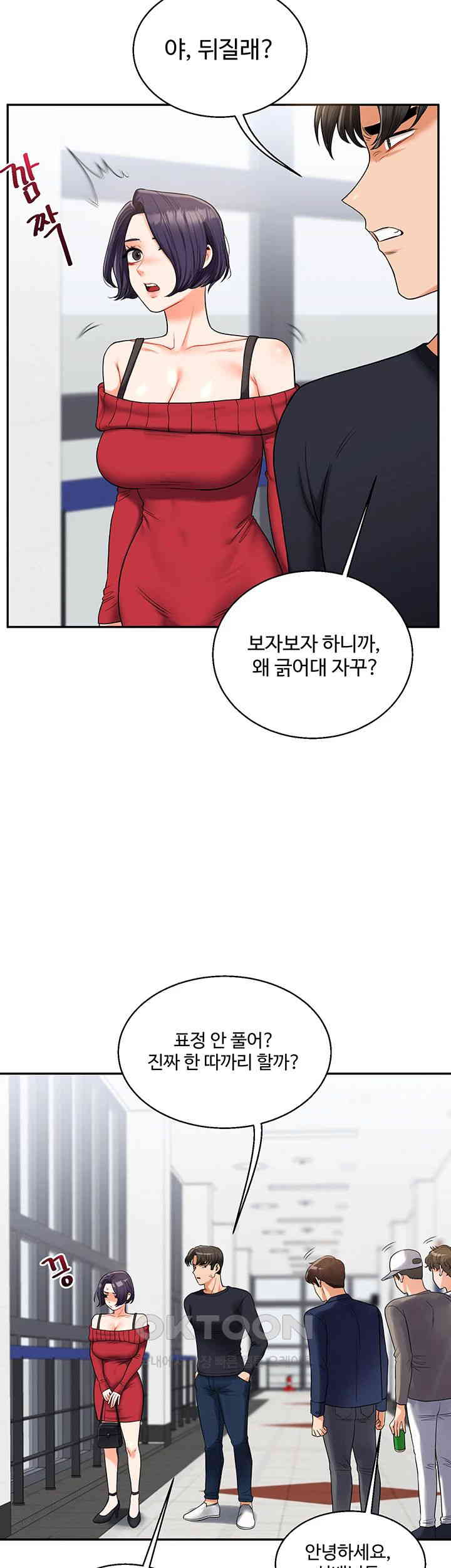 18+ Relationship Reversal Button Raw Chapter 24 page 49