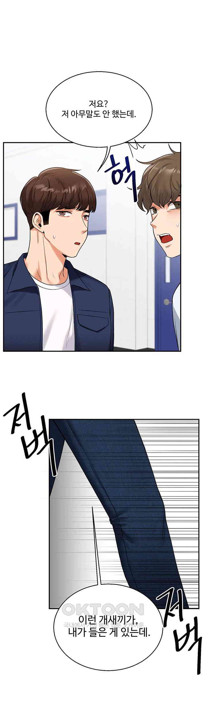 18+ Relationship Reversal Button Raw Chapter 24 page 51