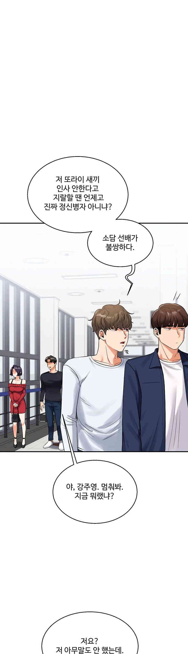 18+ Relationship Reversal Button Raw Chapter 25 page 1