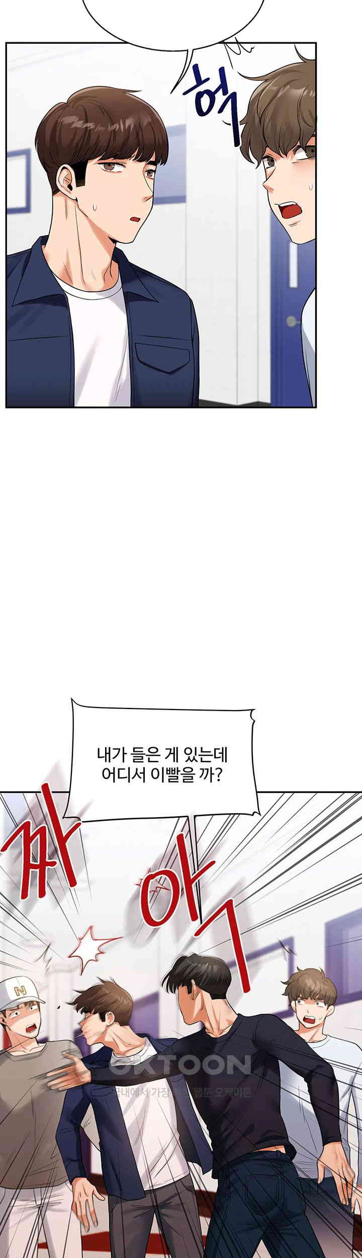 18+ Relationship Reversal Button Raw Chapter 25 page 2