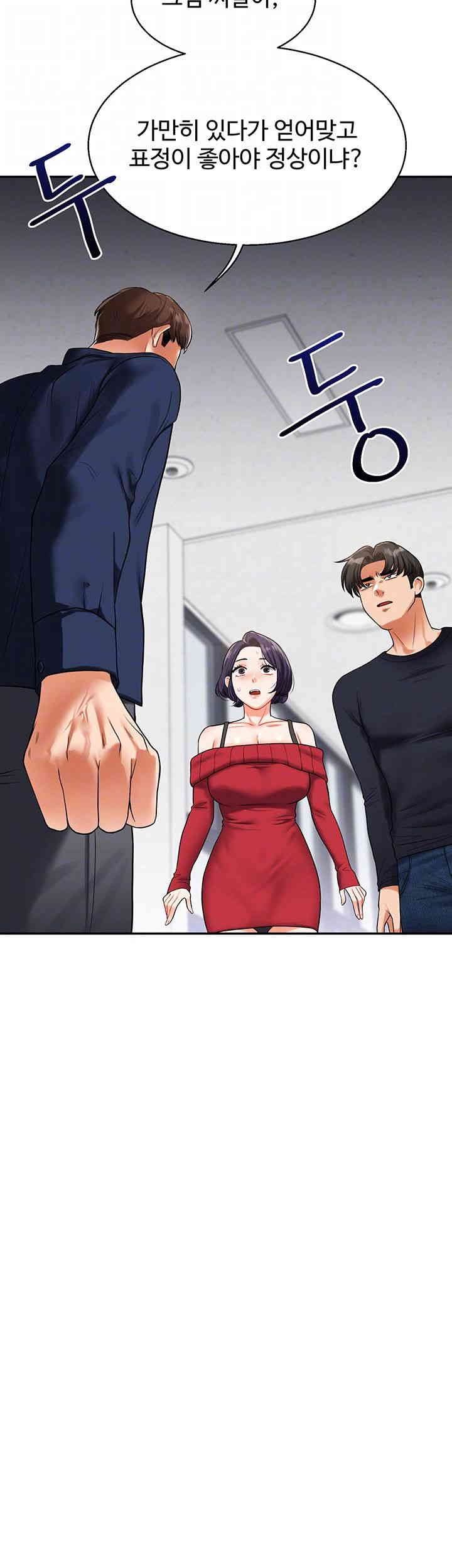 18+ Relationship Reversal Button Raw Chapter 25 page 4
