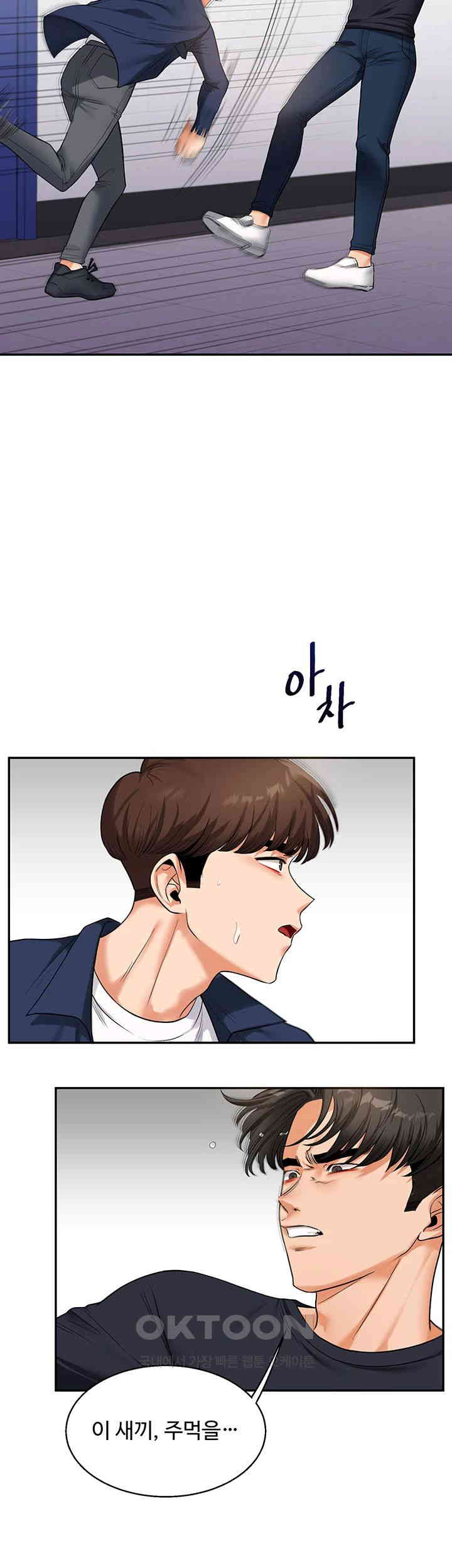 18+ Relationship Reversal Button Raw Chapter 25 page 13