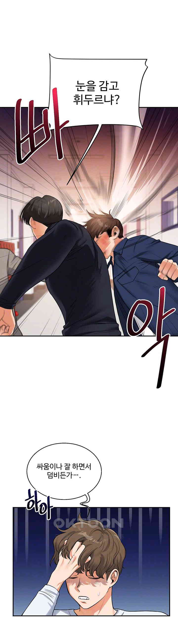 18+ Relationship Reversal Button Raw Chapter 25 page 14