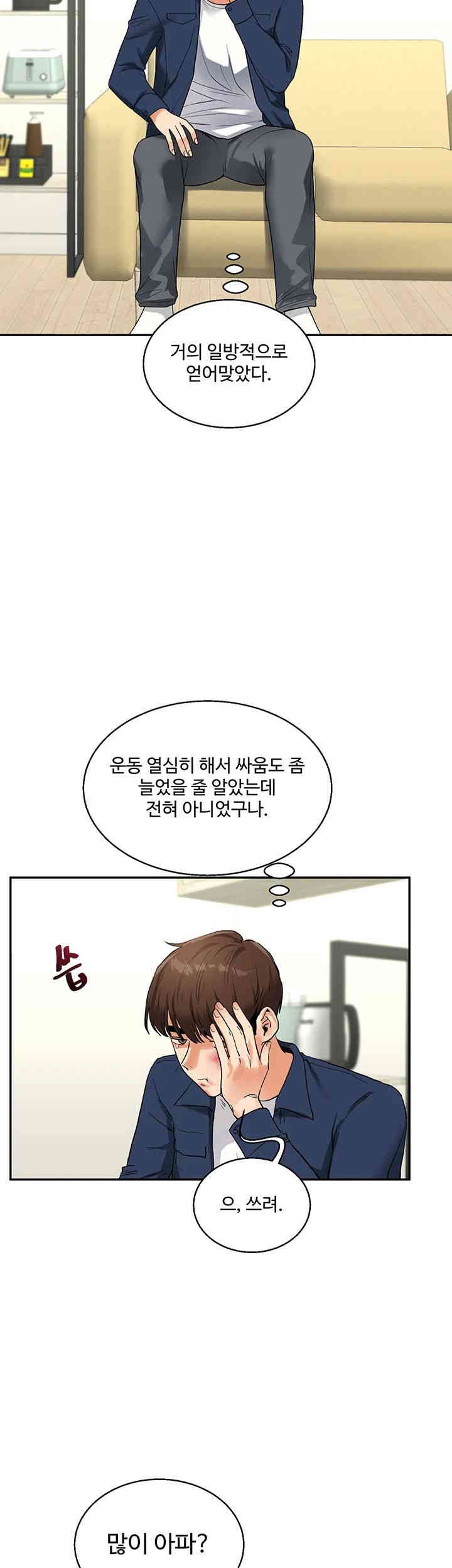 18+ Relationship Reversal Button Raw Chapter 25 page 18