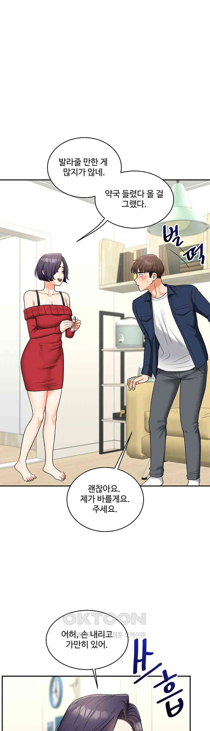 18+ Relationship Reversal Button Raw Chapter 25 page 21