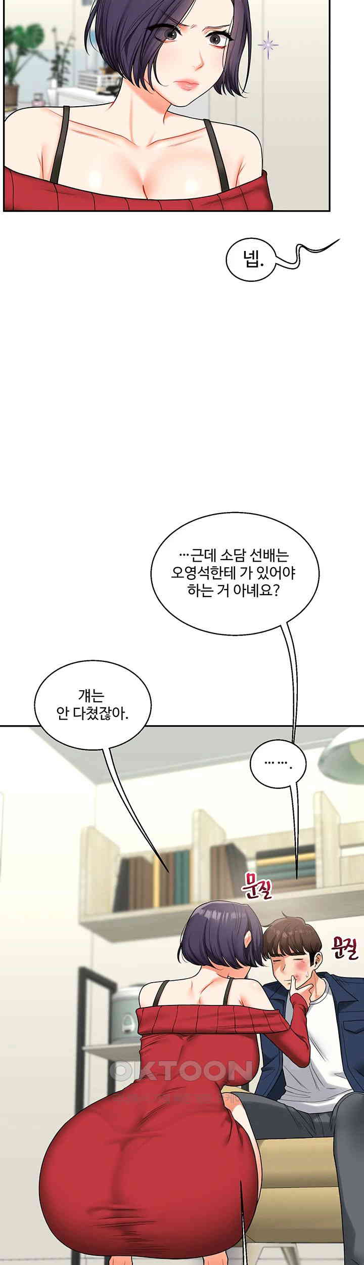 18+ Relationship Reversal Button Raw Chapter 25 page 22