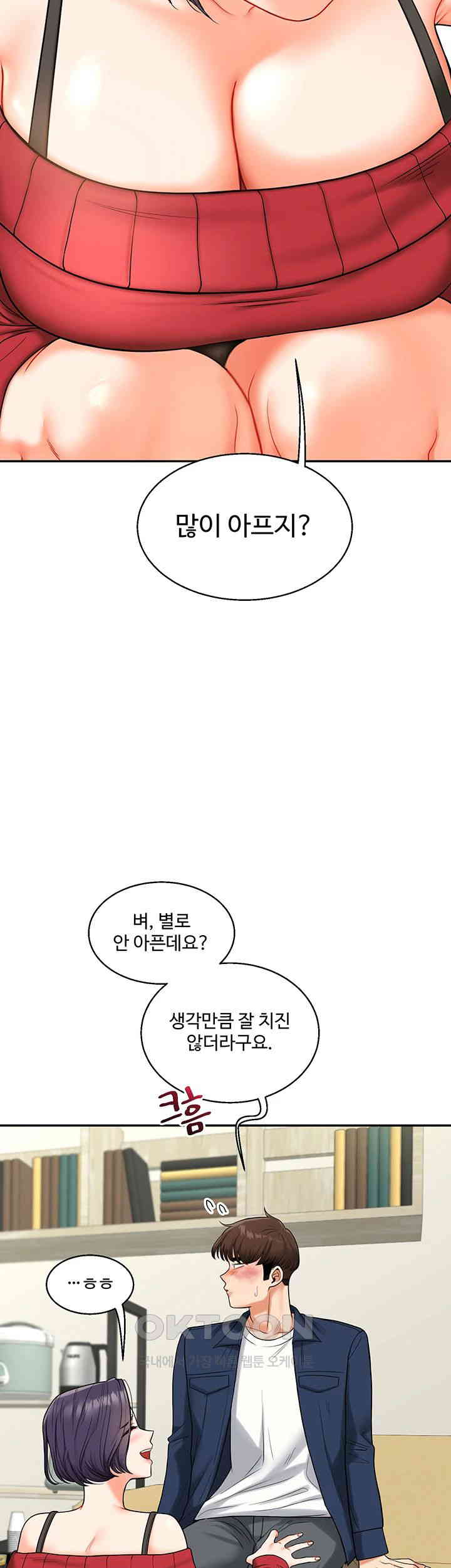 18+ Relationship Reversal Button Raw Chapter 25 page 24
