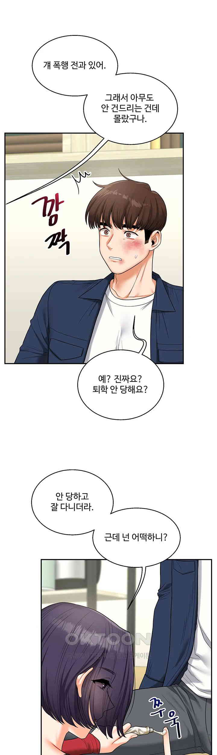 18+ Relationship Reversal Button Raw Chapter 25 page 26