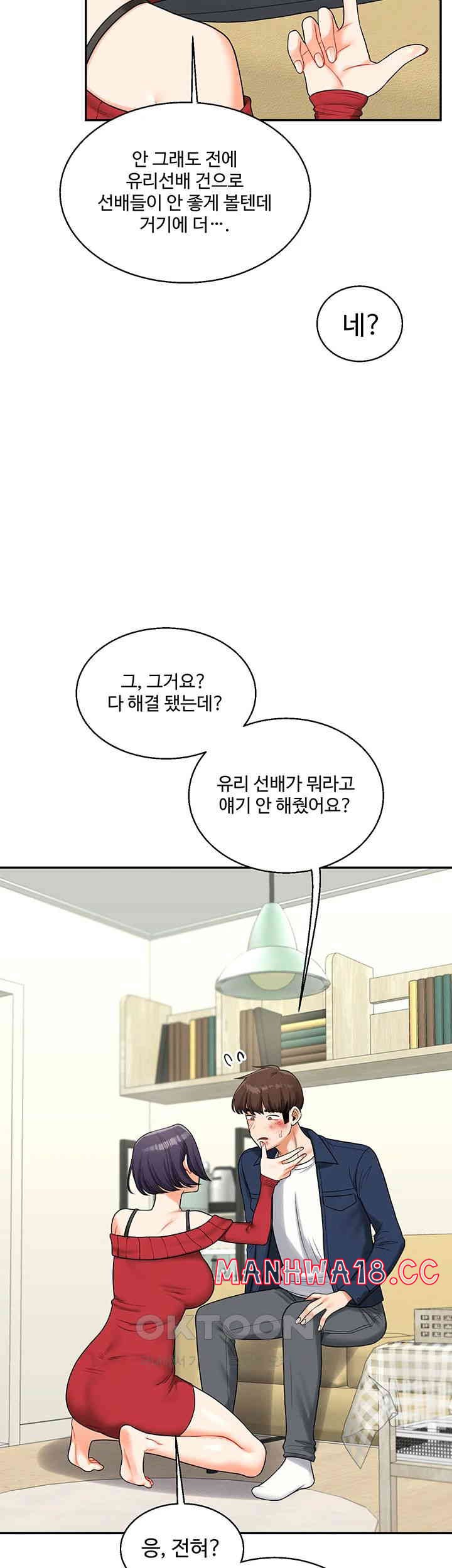18+ Relationship Reversal Button Raw Chapter 25 page 27