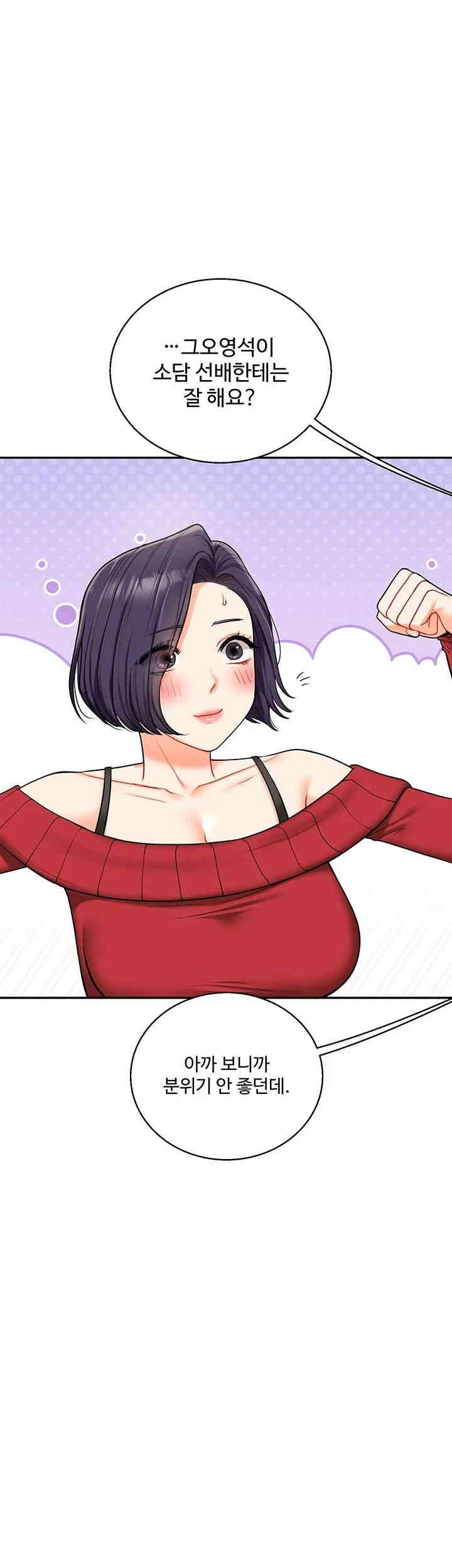 18+ Relationship Reversal Button Raw Chapter 25 page 29